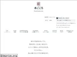 Sites similar to ki-gokoro.net