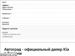 Sites similar to kia-agrad.ru