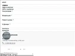 Sites similar to kia-armand.ru