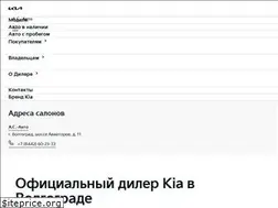 Sites similar to kia-asauto.ru