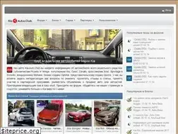 Sites similar to kia-auto.club