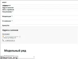Sites similar to kia-autolocman.ru