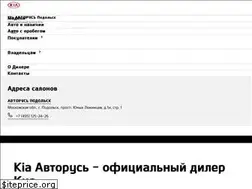 Sites similar to kia-avtoruss.ru