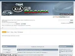 Sites similar to kia-bg.com