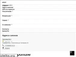Sites similar to kia-crimea.ru