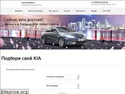 Sites similar to kia-favorit.ru