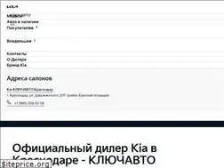 Sites similar to kia-krasnodar.ru