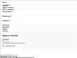 Sites similar to kia-krasnoyarsk.ru