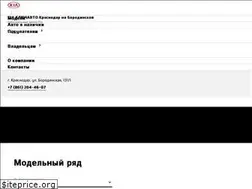 Sites similar to kia-kuban.ru