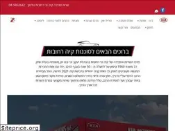 Sites similar to kia-rehovot.co.il