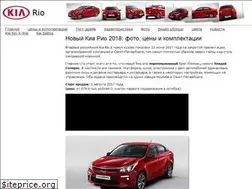 Sites similar to kia-rio2.ru