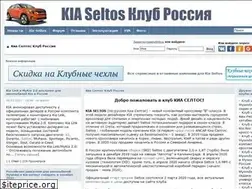 Sites similar to kia-seltos.ru