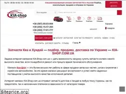 Sites similar to kia-shop.com.ua