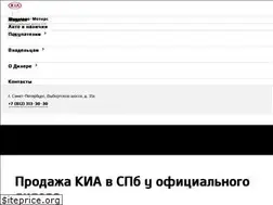 Sites similar to kia-shuvalovo.ru