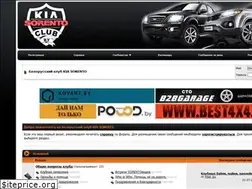 Sites similar to kia-sorento-club.by