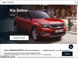 Sites similar to kia-stavropol.ru