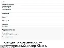 Sites similar to kiacenter-krasnoyarsk.ru