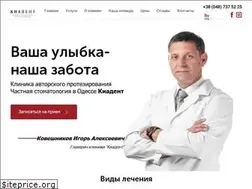 Sites similar to kiadent.com.ua