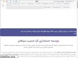 Sites similar to kiahasib.ir