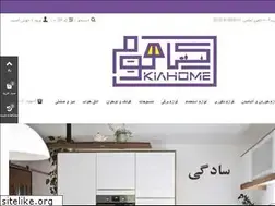 Sites similar to kiahome.ir