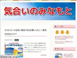 Sites similar to kiai-minamoto.com