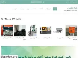Sites similar to kiamachine.ir