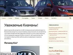Sites similar to kiaman.ru