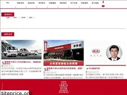 Sites similar to kiamotors.com.tw