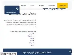 Sites similar to kian-service.ir