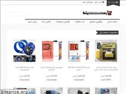 Sites similar to kiana20.ir