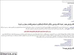 Sites similar to kianab.ir
