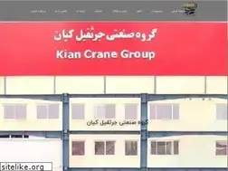 Sites similar to kiancrane.co