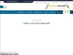 Sites similar to kianfanarsepahan.ir