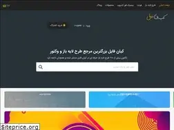 Sites similar to kianfile.ir
