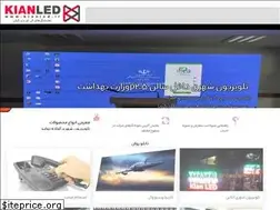 Sites similar to kianled.ir