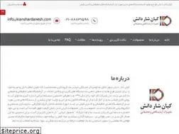 Sites similar to kianshardanesh.com