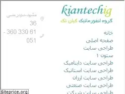 Sites similar to kiantechig.ir