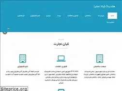 Sites similar to kiantejaratfava.ir