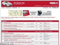 Sites similar to kiaoptimaclub.ru