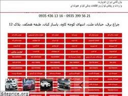 Sites similar to kiaparts.ir