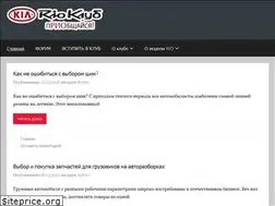 Sites similar to kiarioclub.ru