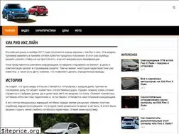 Sites similar to kiarioxline.ru