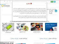 Sites similar to kiasuncard.ir