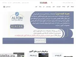 Sites similar to kiatak.ir