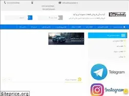 Sites similar to kiayadaki.ir