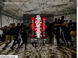 Sites similar to kibamusha-rock-fes.com