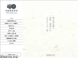 Sites similar to kibitsuhiko.or.jp