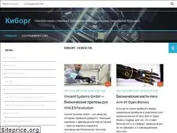 Sites similar to kiborg.pro