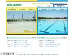 Sites similar to kibougaoka-sports.com