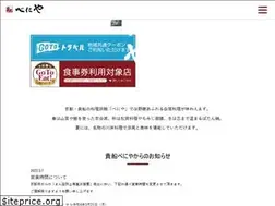 Sites similar to kibune-beniya.jp